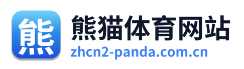 熊猫体育网站